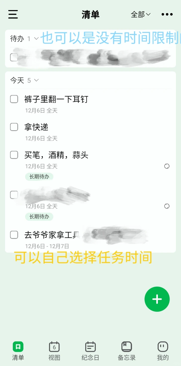 请看P人自律软件试用最后冠军