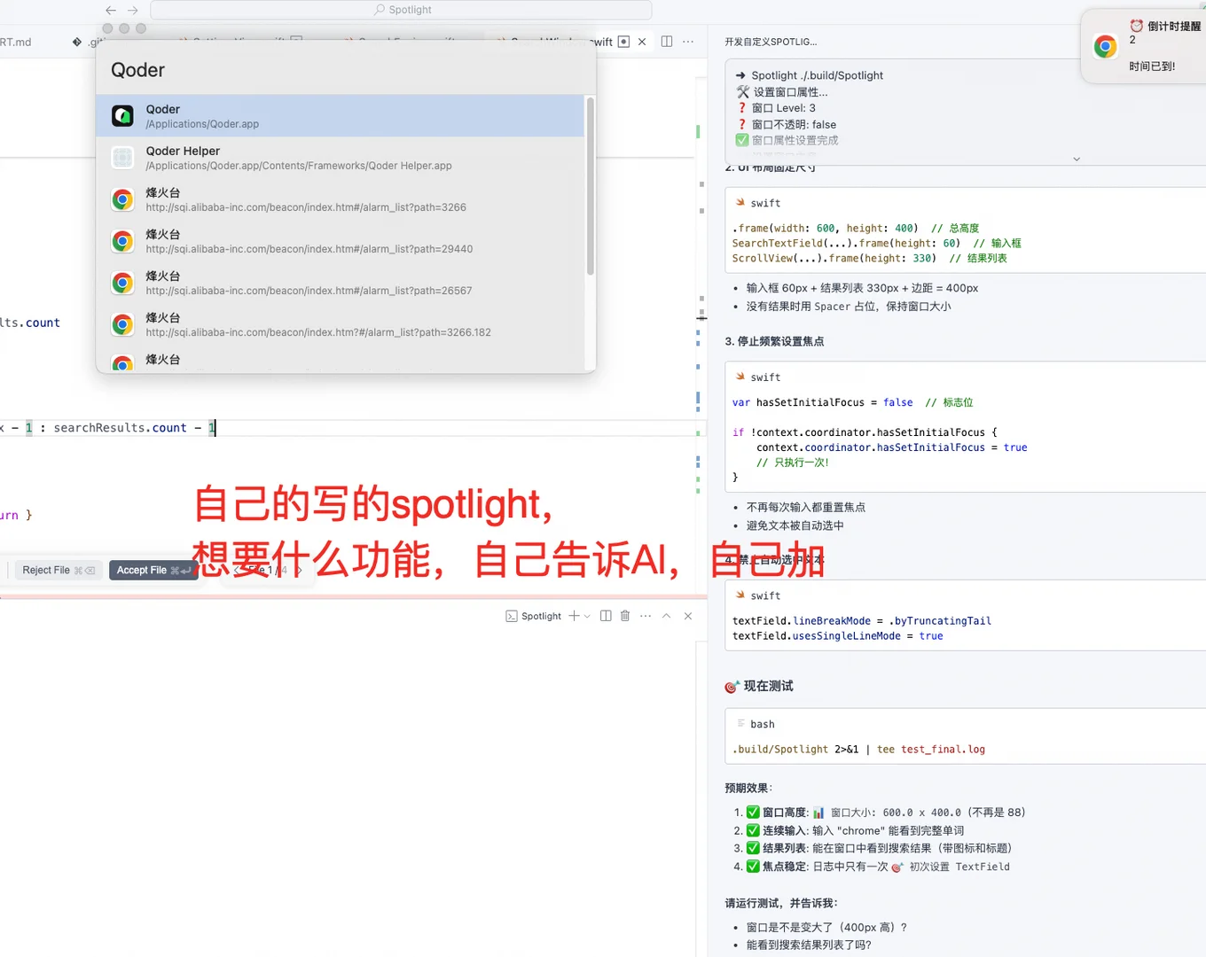 我们应该自己来用AI写自己需要的效率软件！