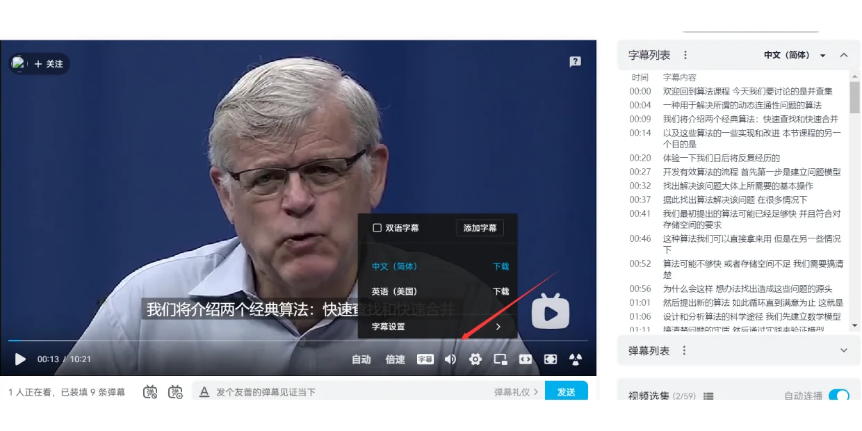 发现个宝藏脚本，一键导出b站视频字幕