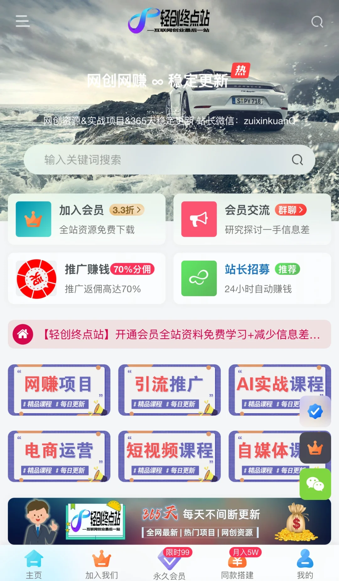 风口来了，网创项目接住！