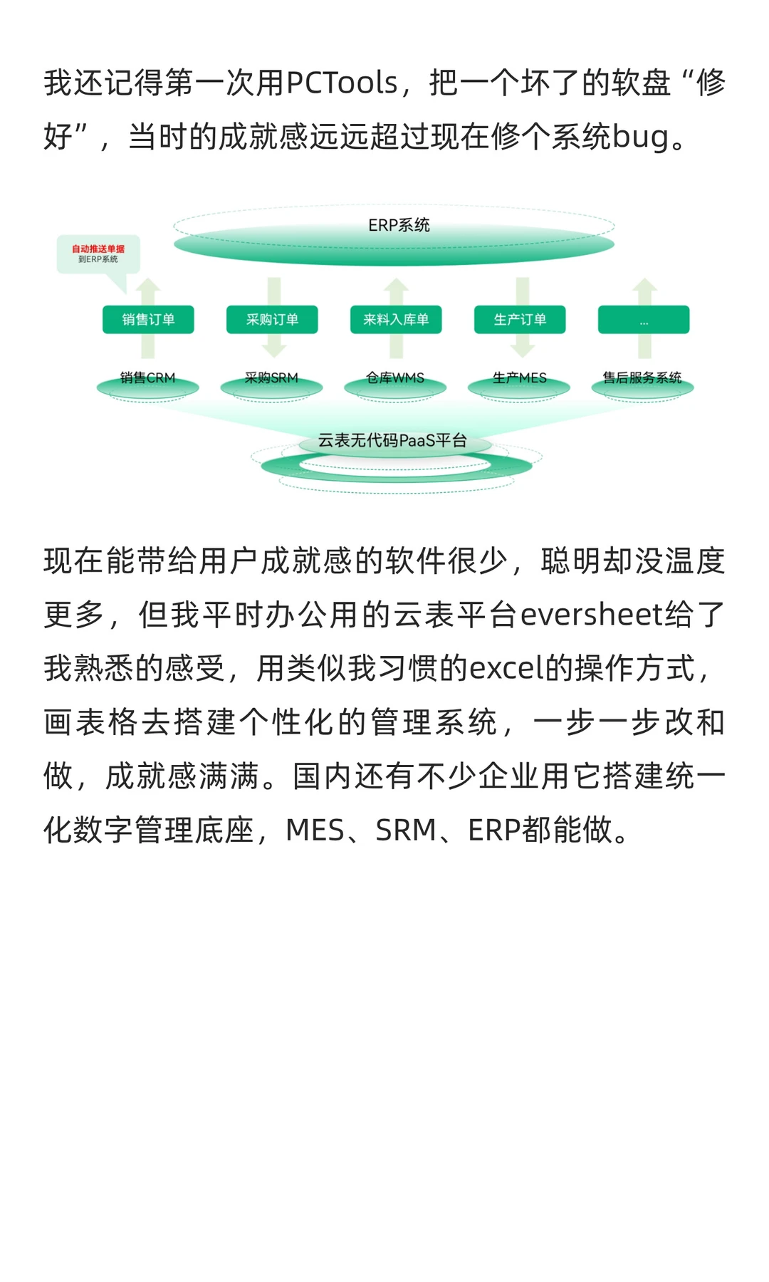这5个停更软件,却还有人至今不换!