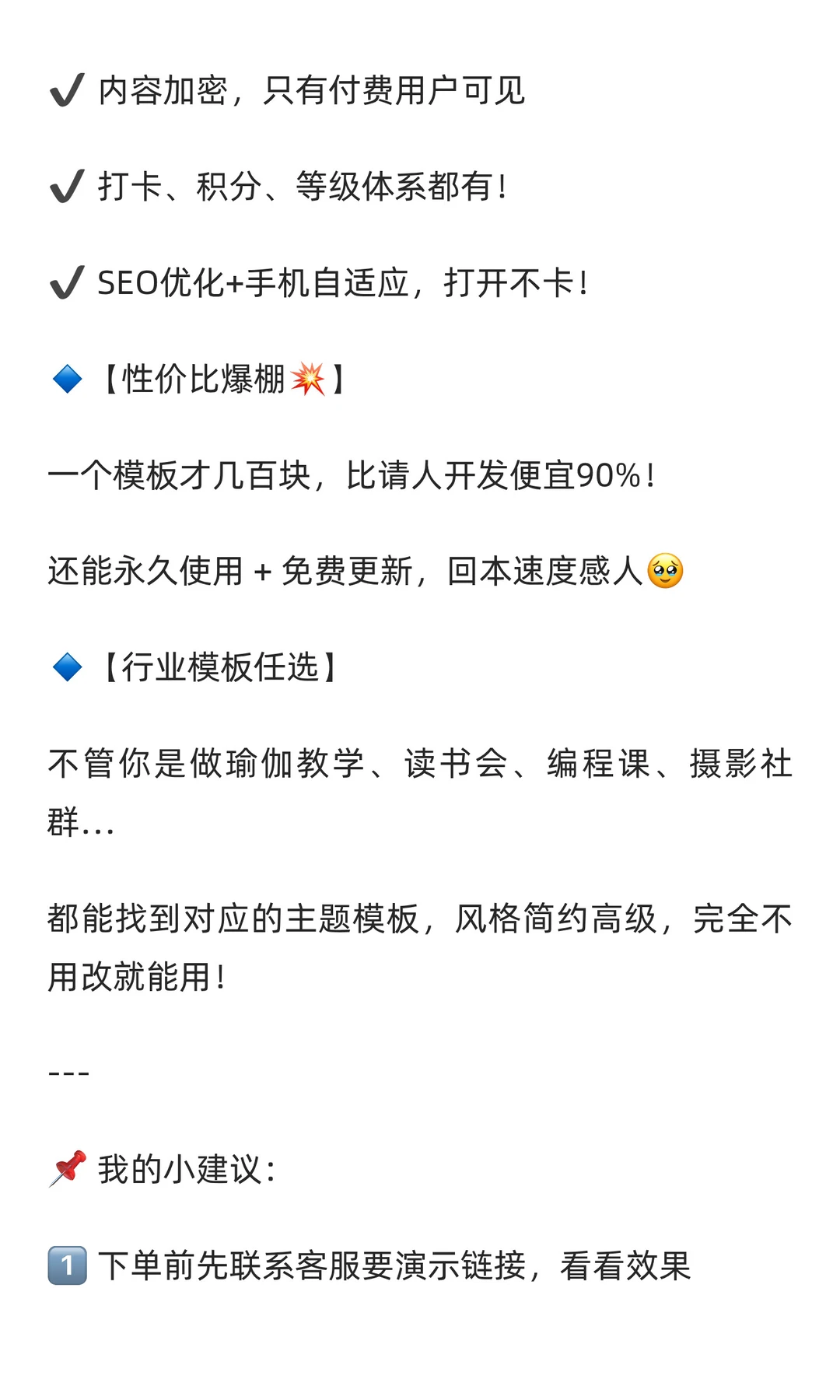 建站小白也能3天上线！这个会员源码网站模