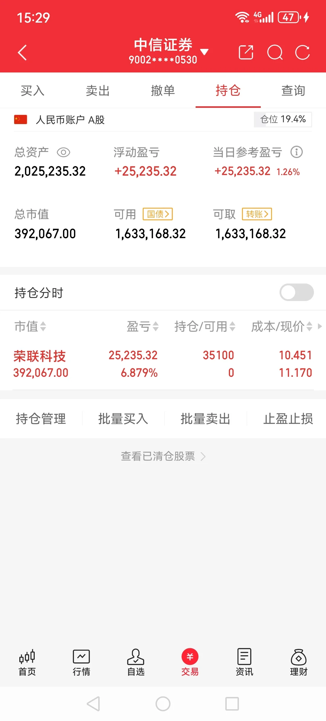 股票交割单生成器#股票模拟器#恶霸证券#