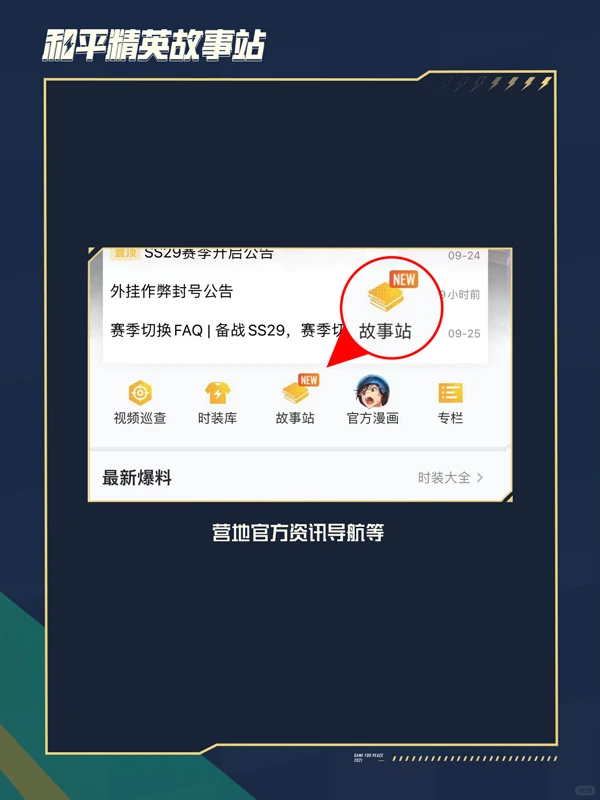 故事站更新丨超体新导师个人档案首度披露!