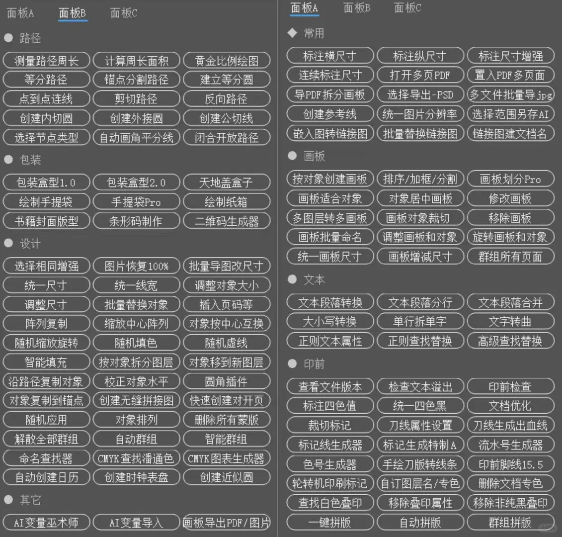 🎨 设计效率开挂！