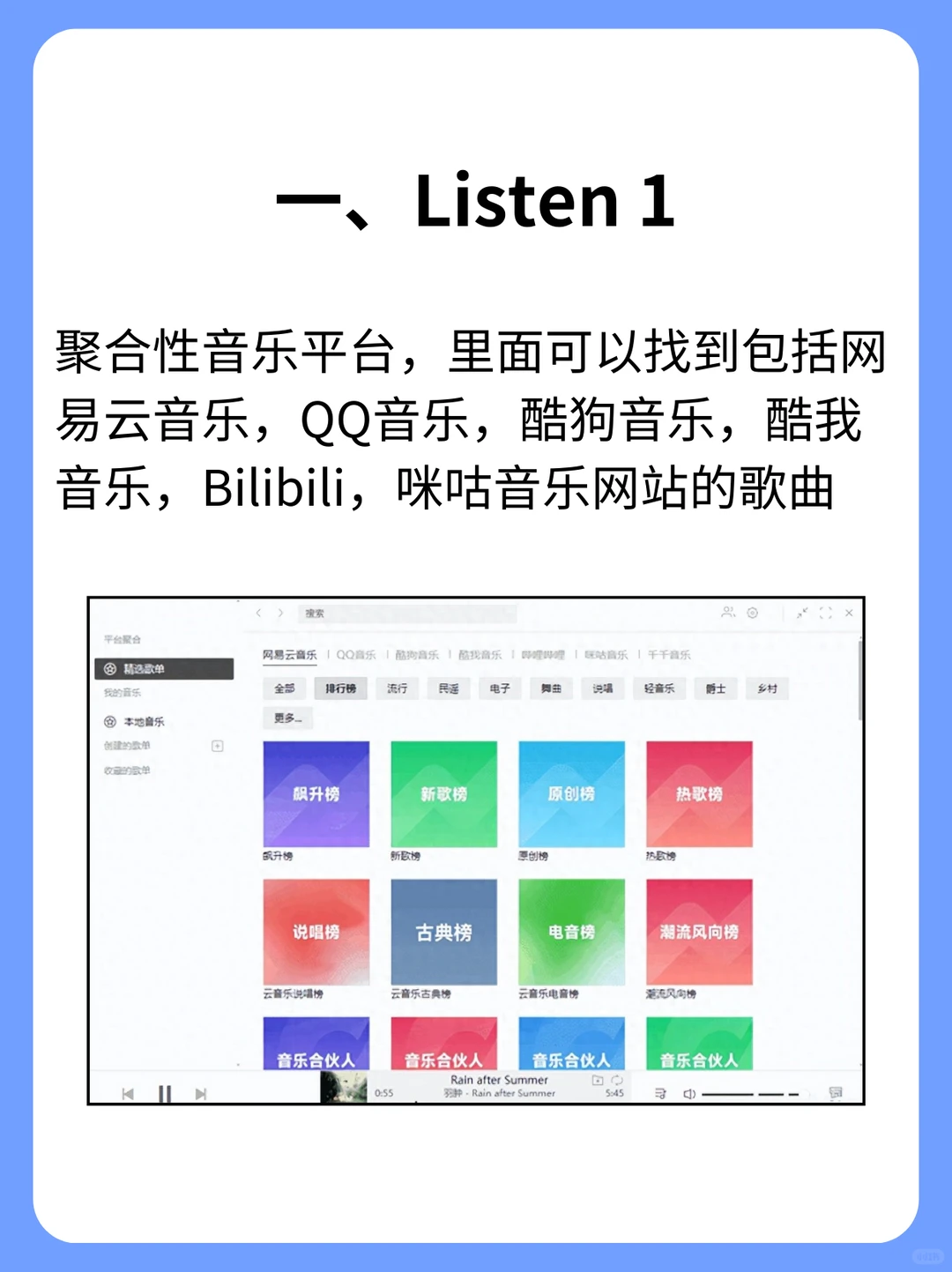 新电脑到手必装软件（第六期）