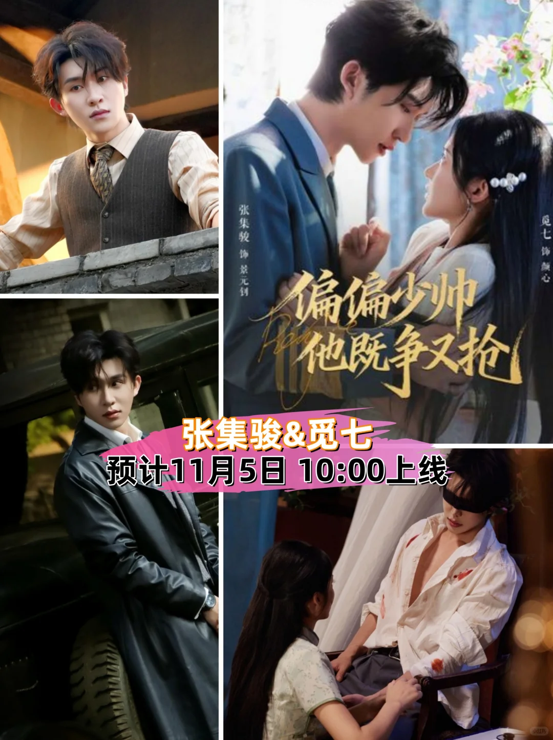 11月5日必看短剧,谁的表演能精准戳中你