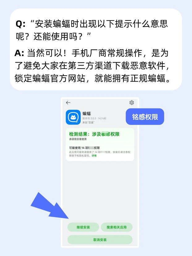 出现铭感提示怎么半？