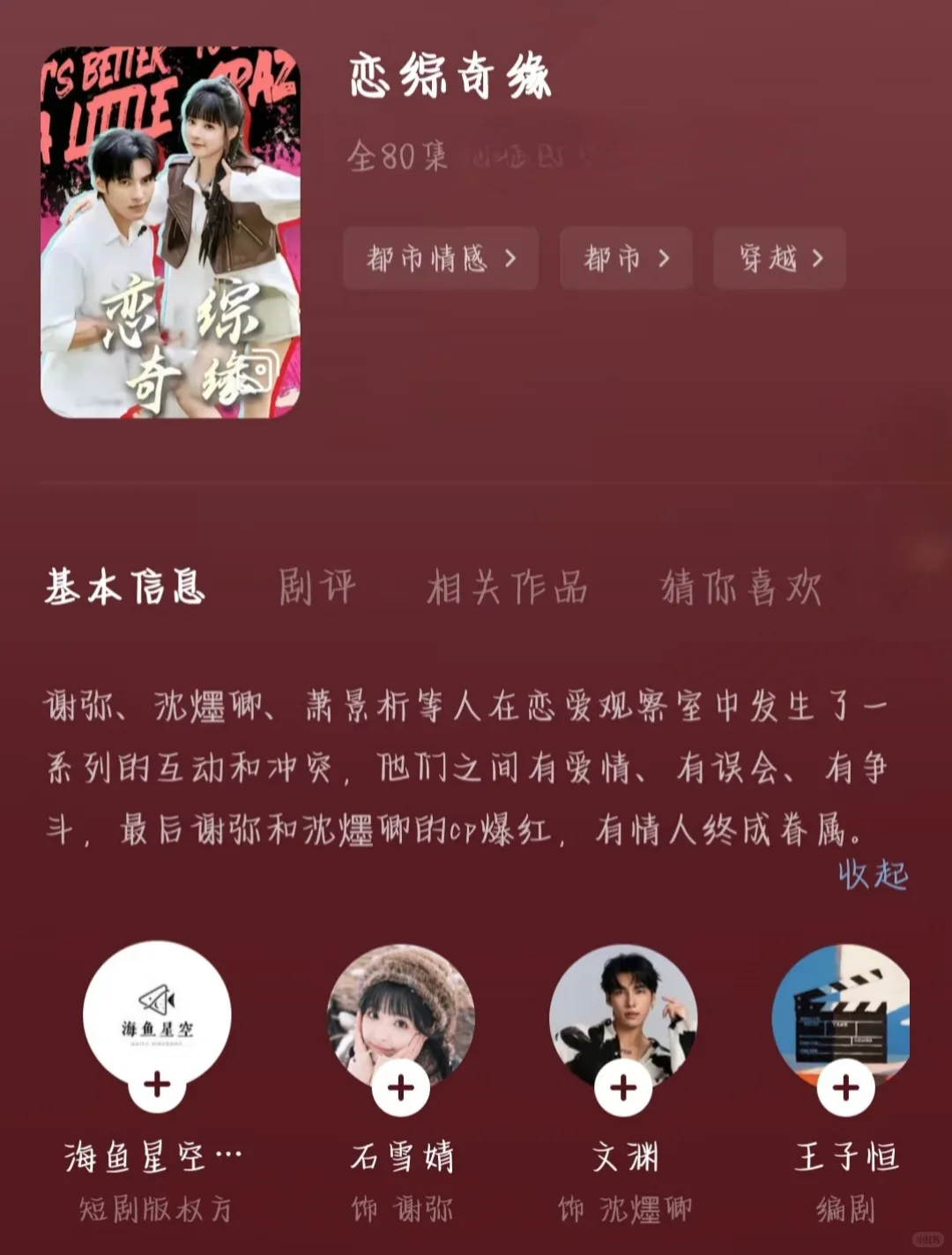 精神状态癫癫的毒舌女主搞笑短剧