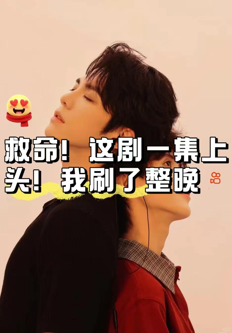 睡觉都会梦到自己追的短剧