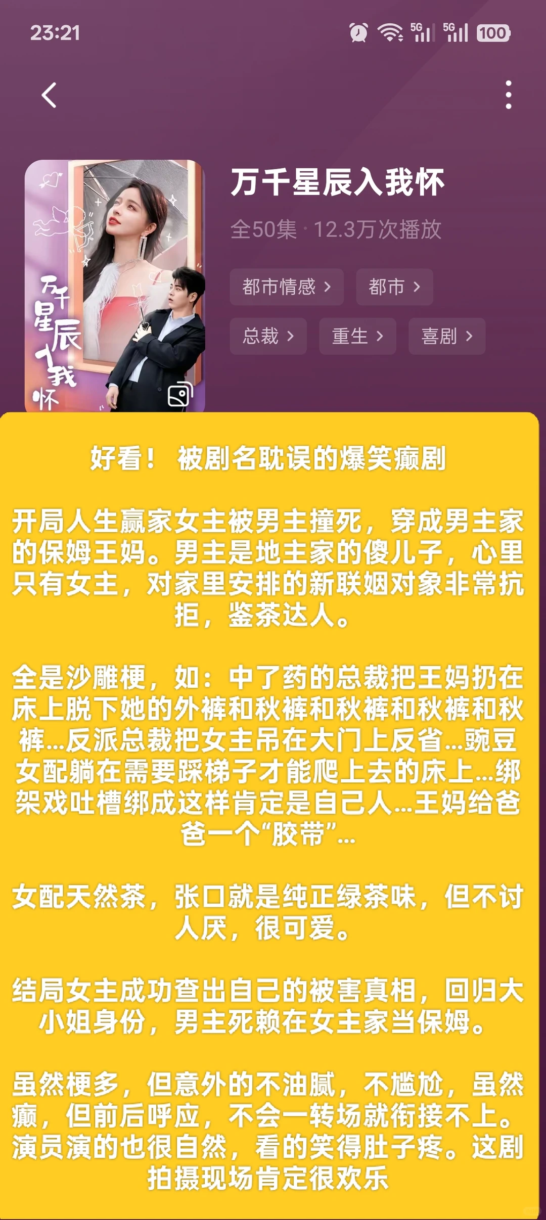 这才是女频剧该有的系统吧！