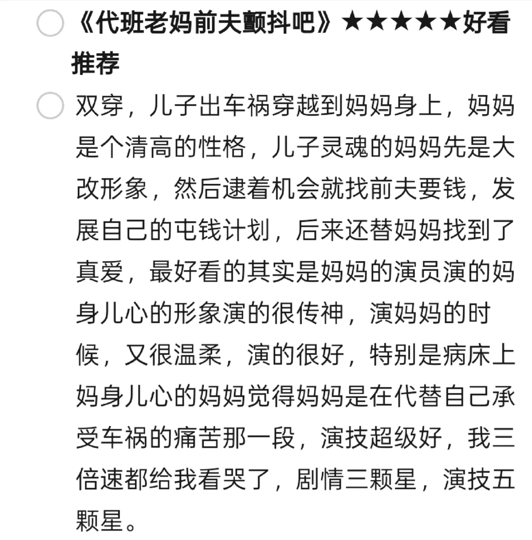 近期看过的短剧推荐📺