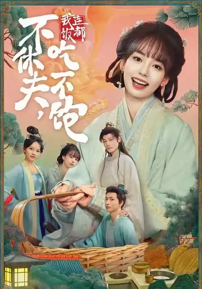 12.11丨就是这么多~能有什么办法~自选吧~