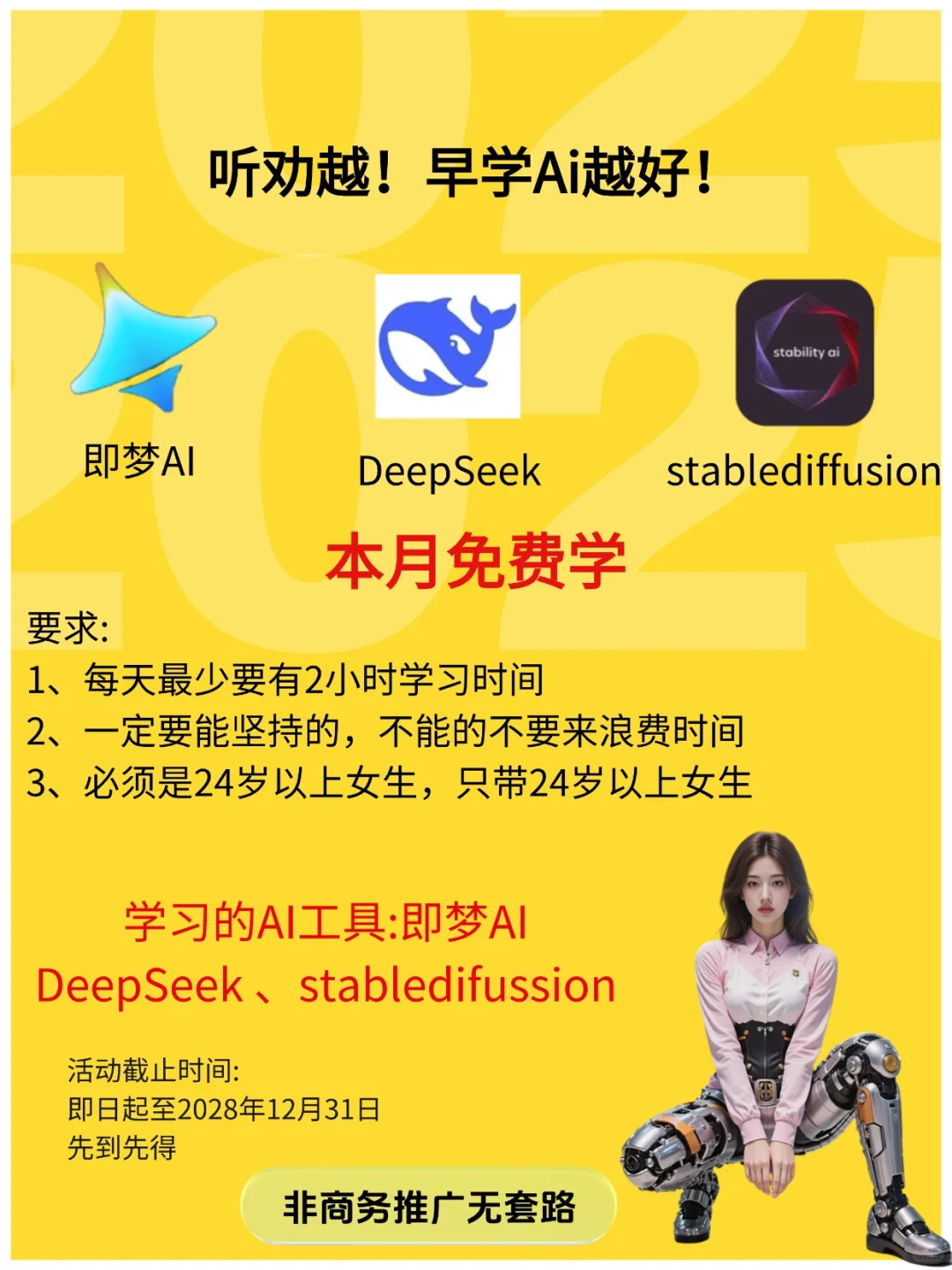 听劝越早学AI越好！