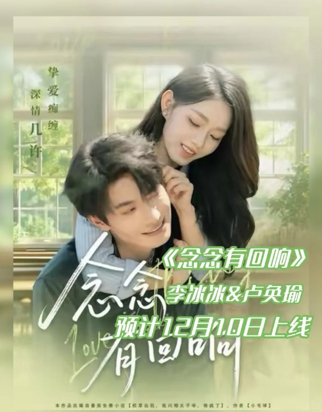 12月10日短剧预告❤️后天剧不错!期待一下