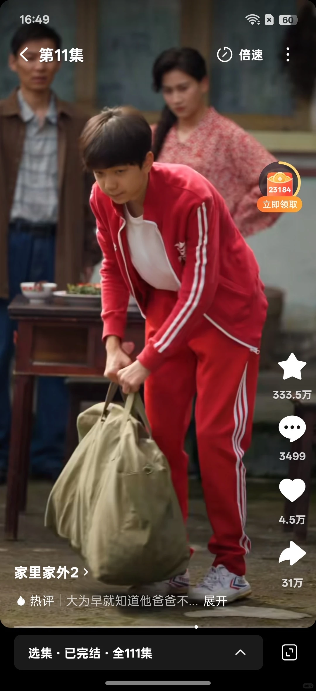 必看短剧!家里家外2藏着最温暖的守护