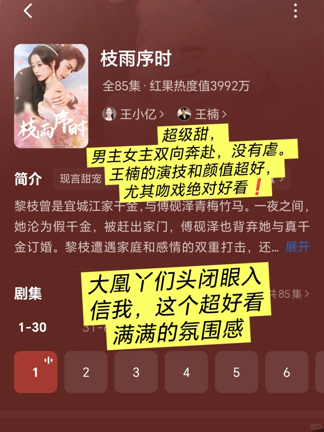 🆘急需胰岛素！这几部甜得我血糖飙升！！