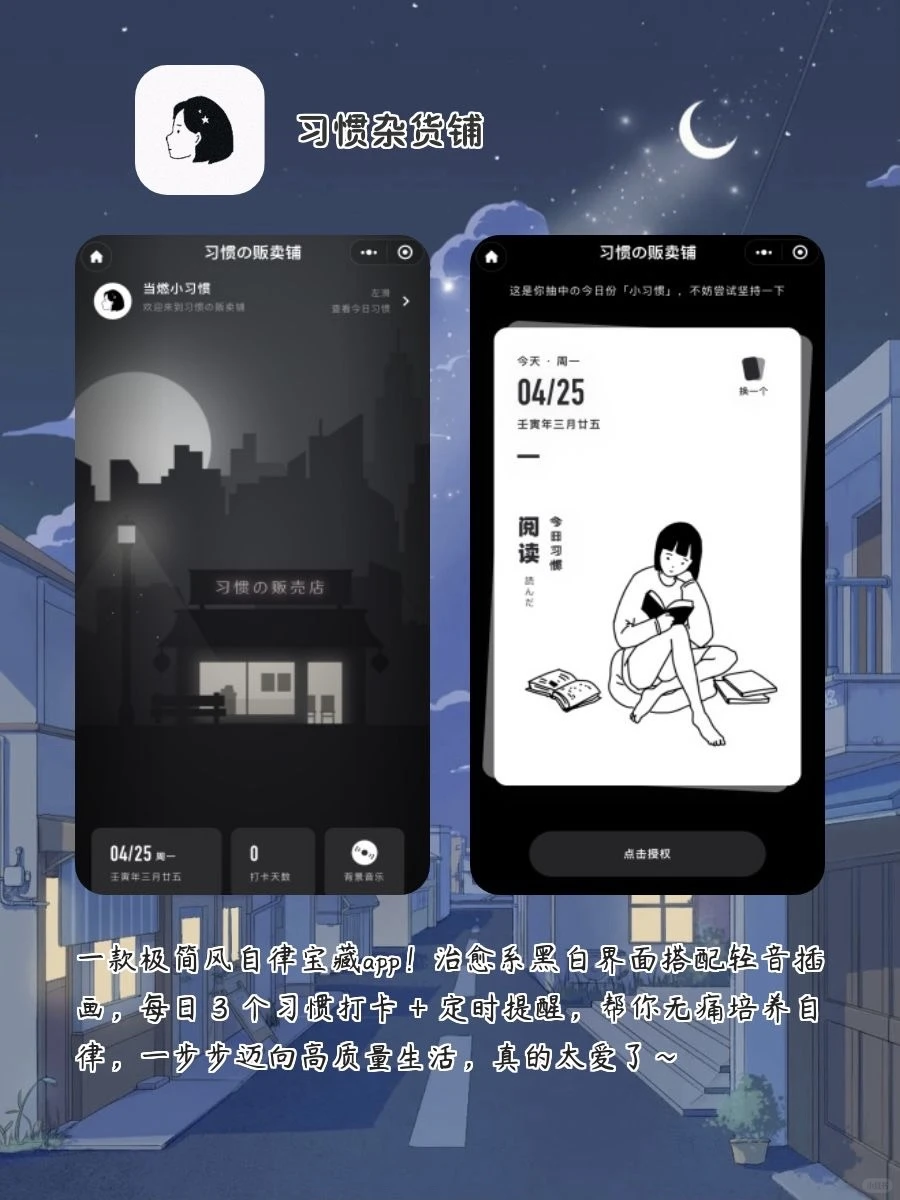 女生手机app！打亖不卸载！