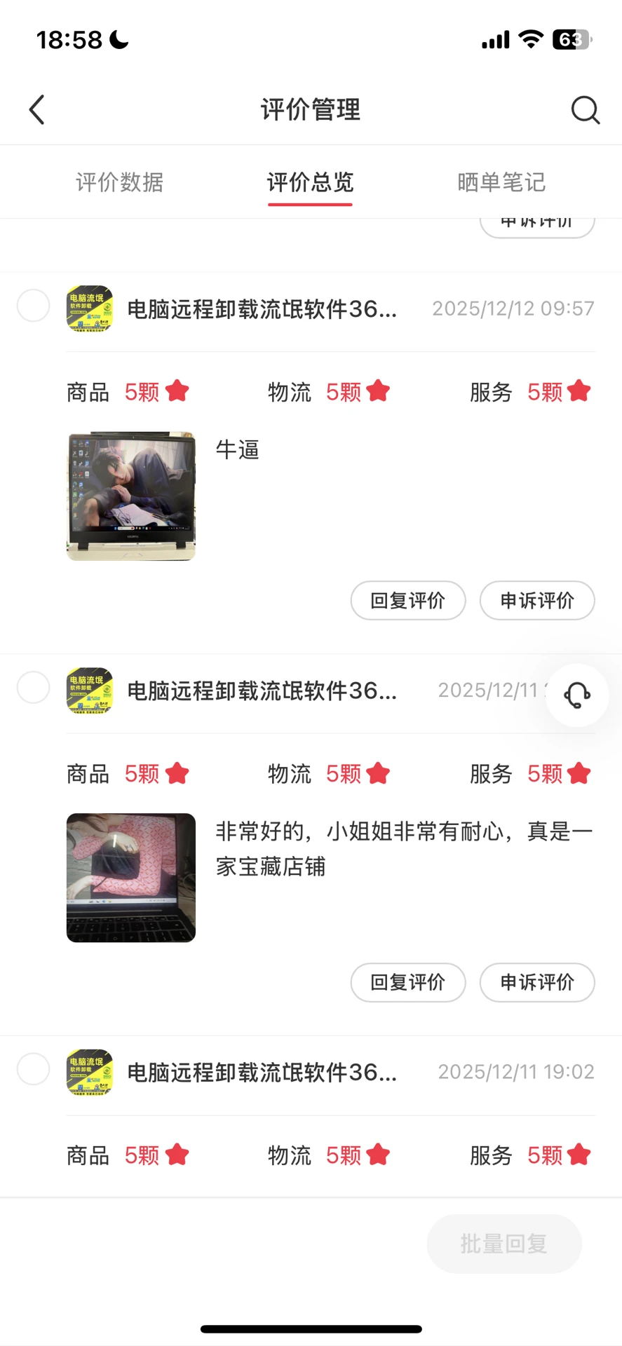 全网最有效彻底卸载流氓软件的方法