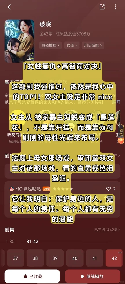 直男看剧遗珠期|001|不火但必看的短剧细糠