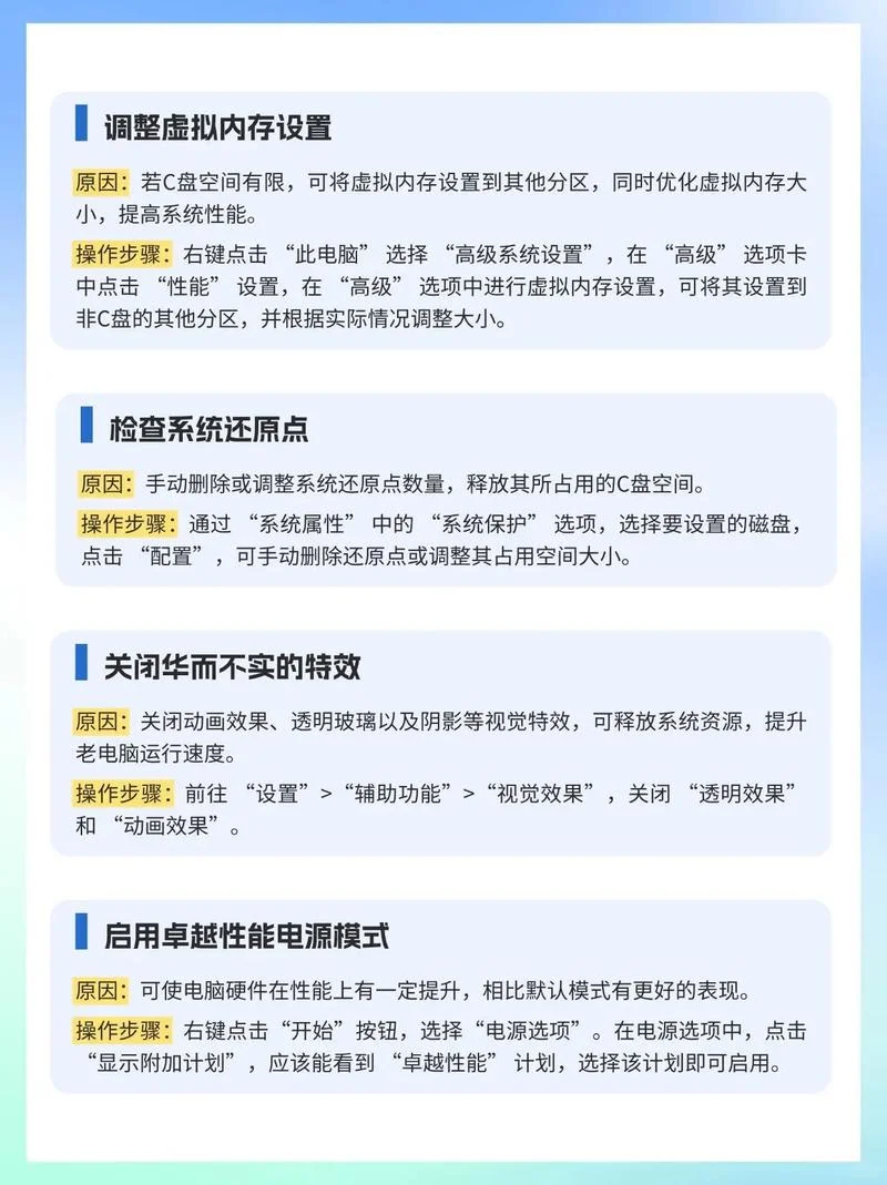 新电脑到手后，必做的13个设置！