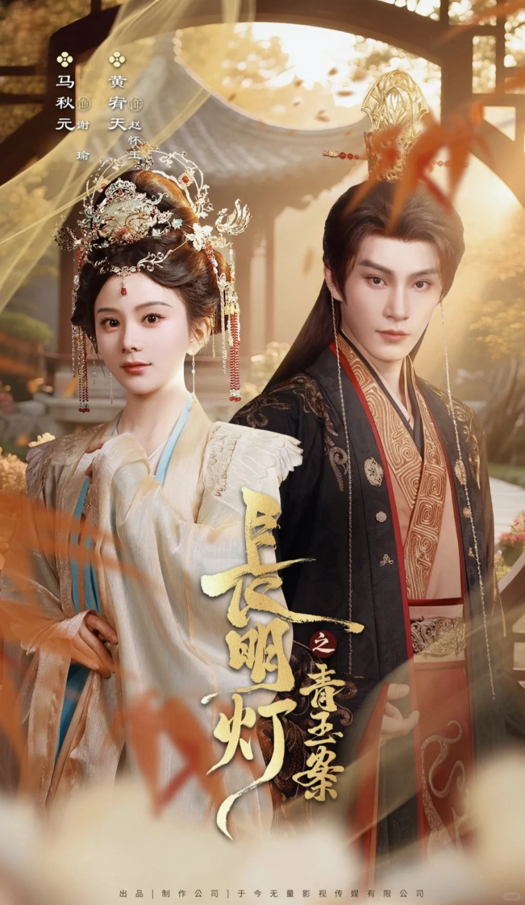 不负我期待两个月的精品短剧《长明灯》