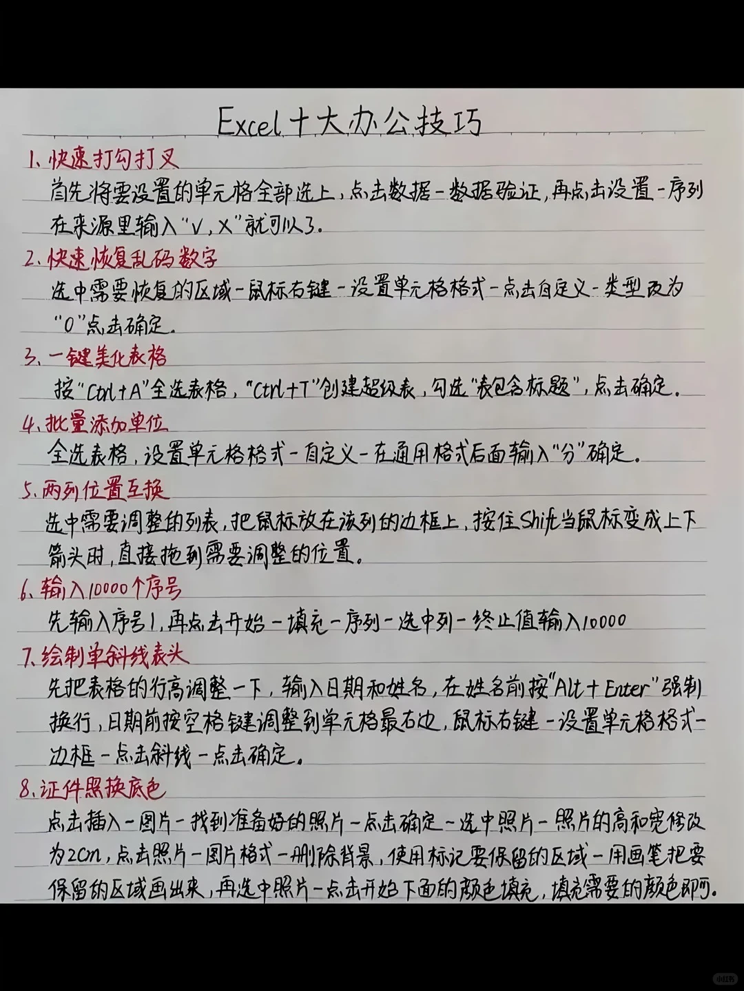 🔥办公必藏键盘快捷键&效率秘籍，告别加班！