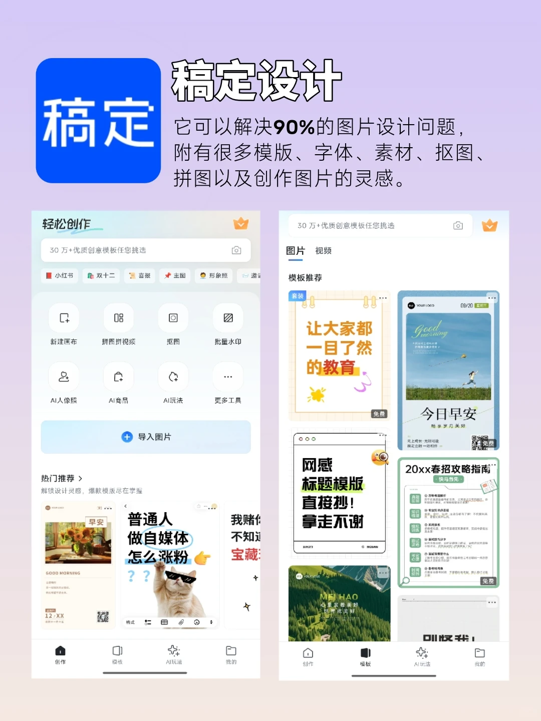 6款舍不得删的宝藏app❗很适合女生
