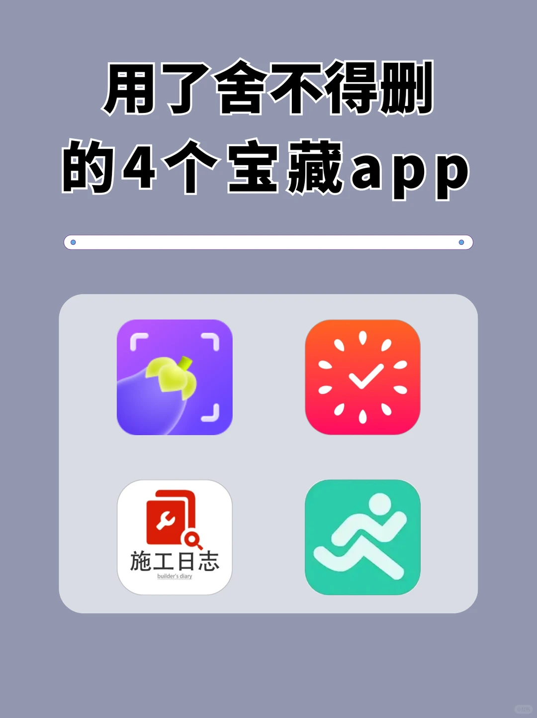 不舍得分享系列！好用到不想告诉身边人🤐