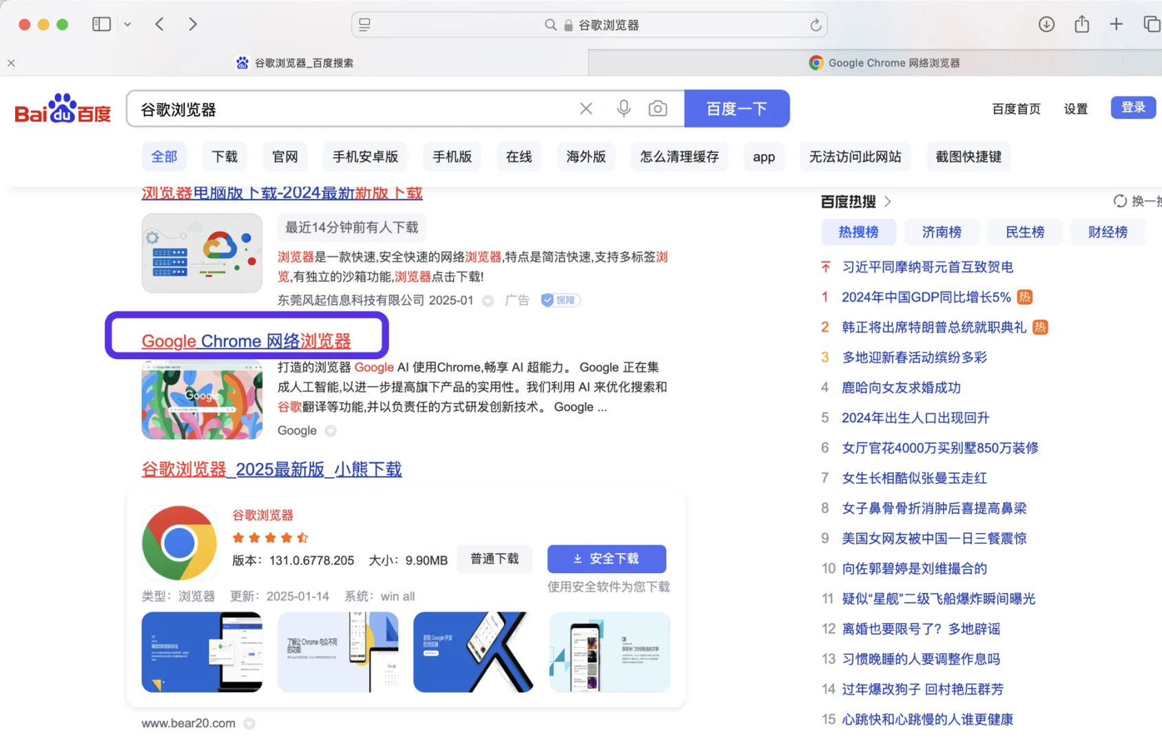 仅需2分钟，从官网下载安装Mac版谷歌浏览器