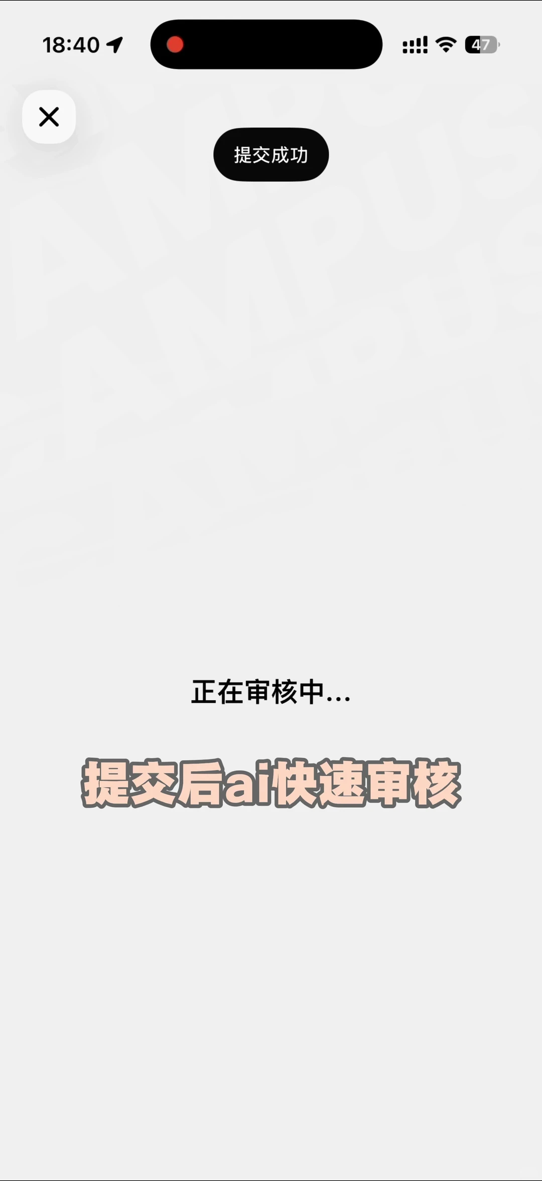 为i人而生的app！！！！