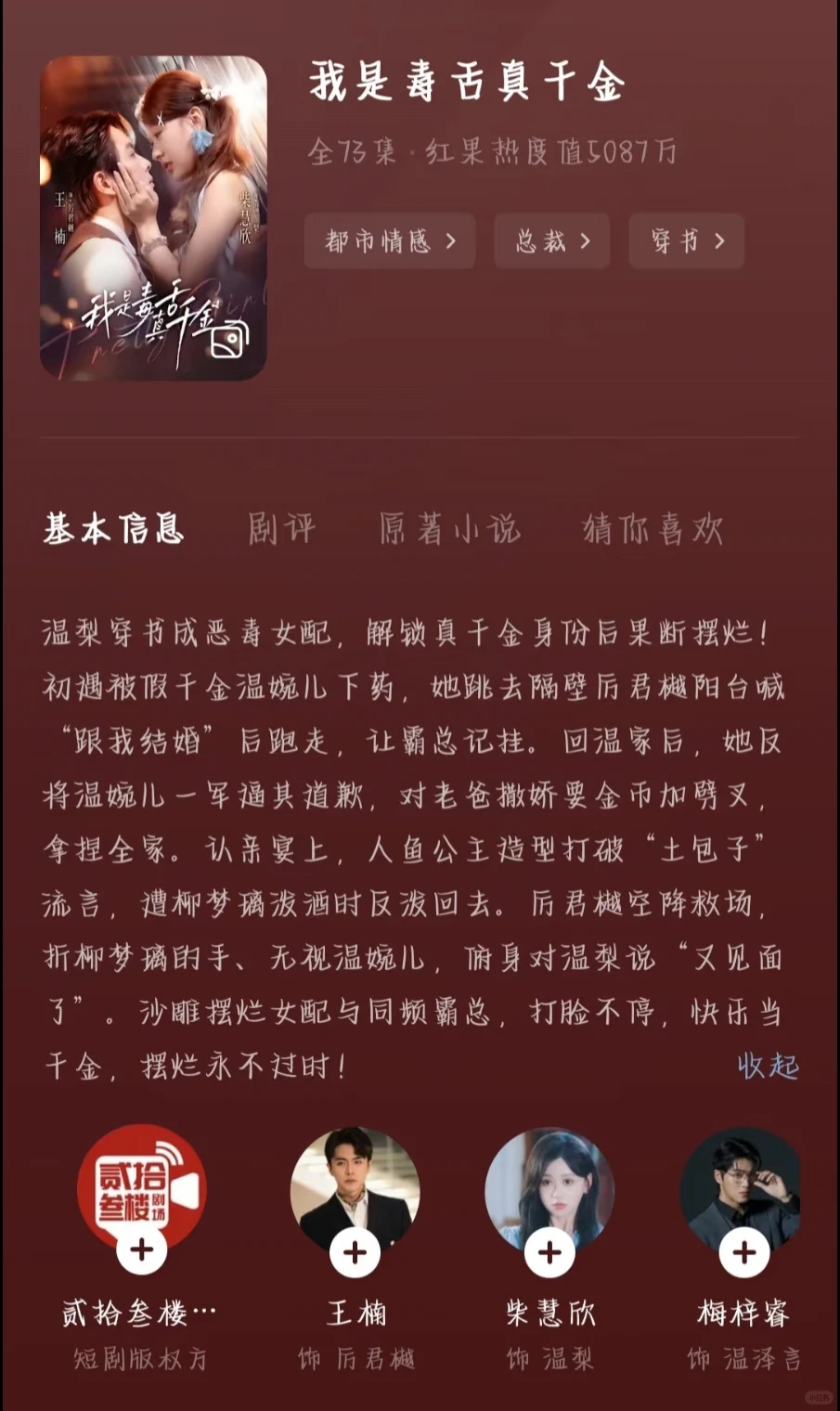 精神状态癫癫的毒舌女主搞笑短剧