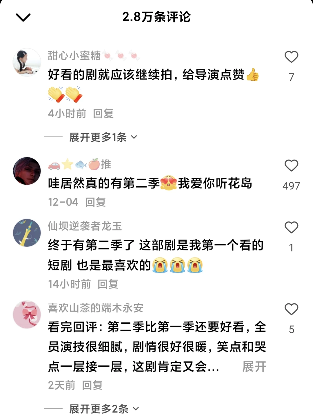 必看短剧❗家里家外2藏尽家庭温暖‼️