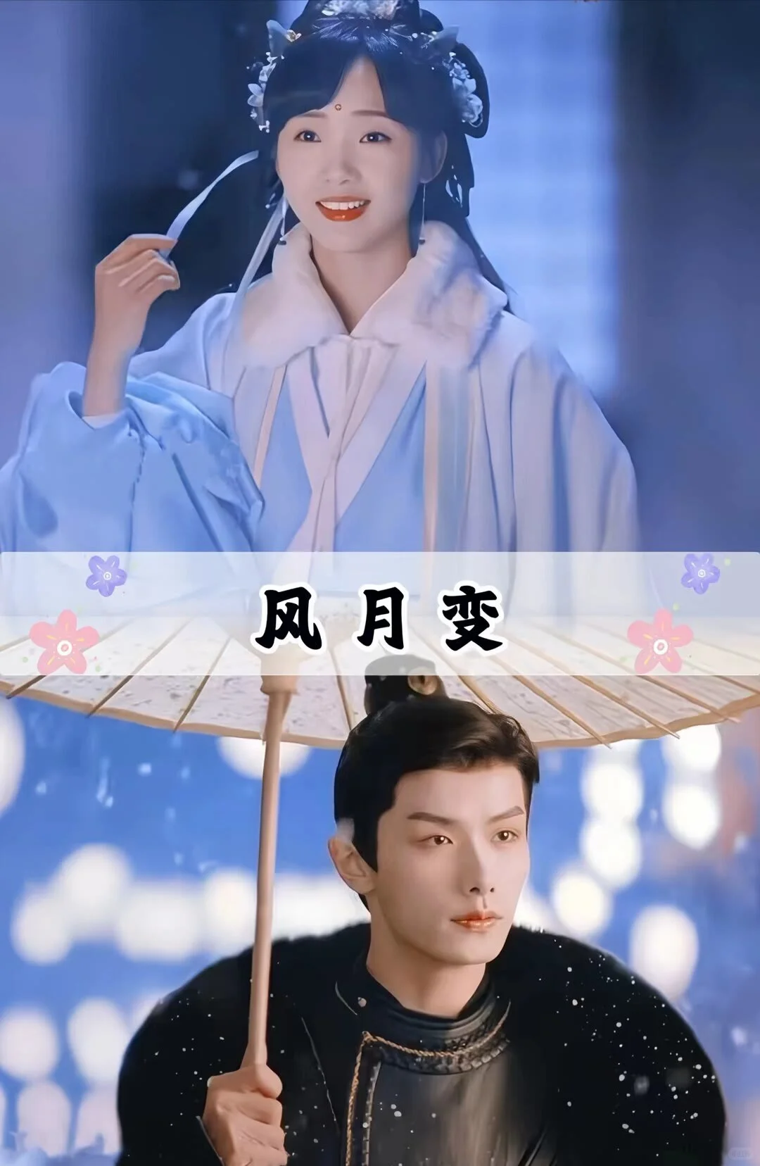 太太太好看了！推荐17部高颜值古装短剧