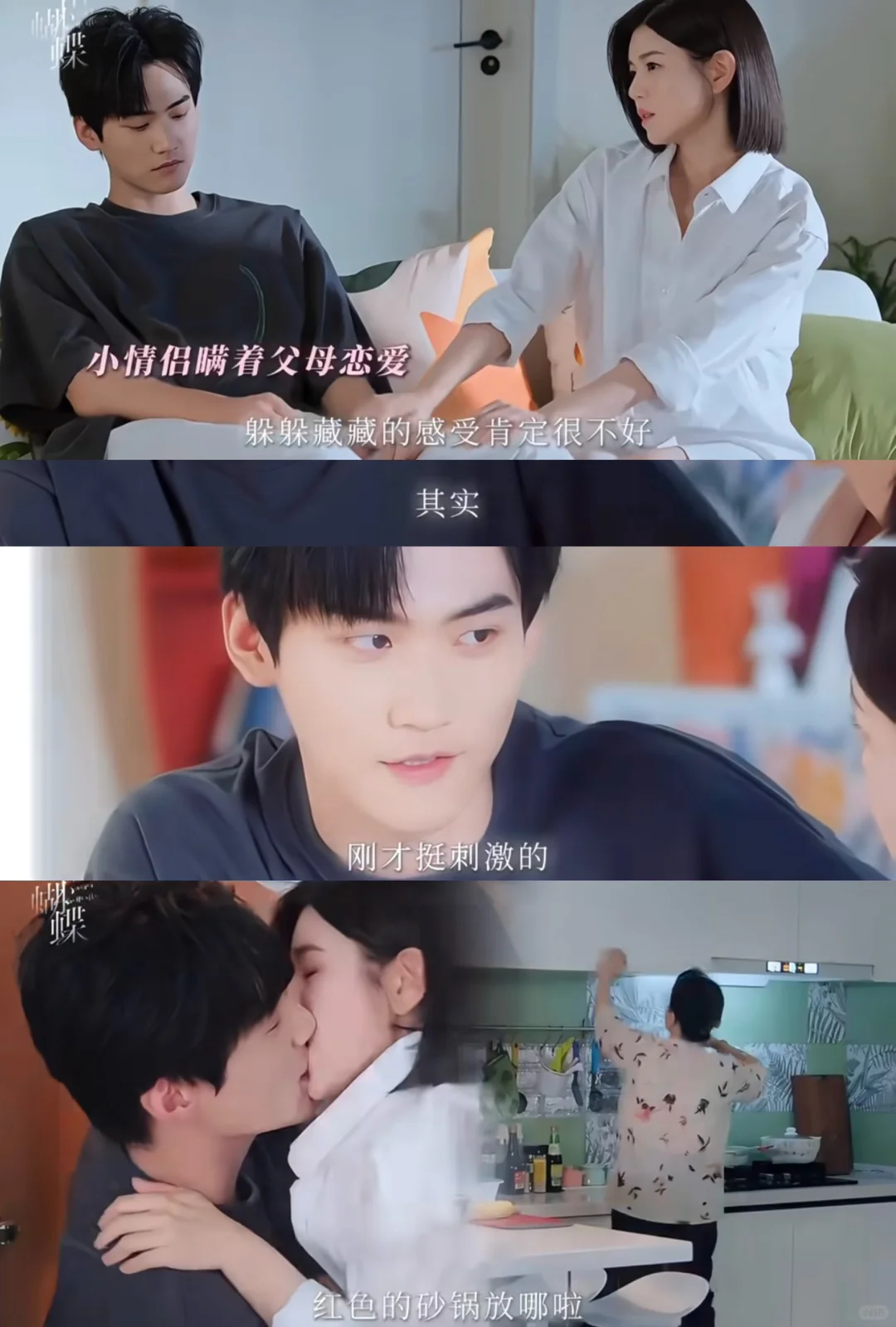 终了播了‼️禁忌姐弟恋“姐姐,我不是孩子了”