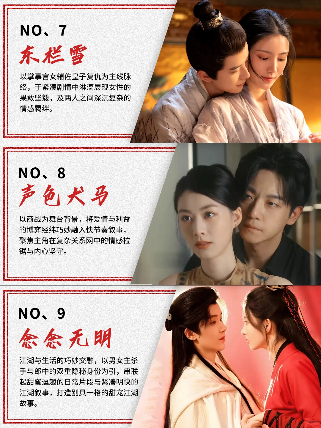 经典短剧推荐丨你看过几部？