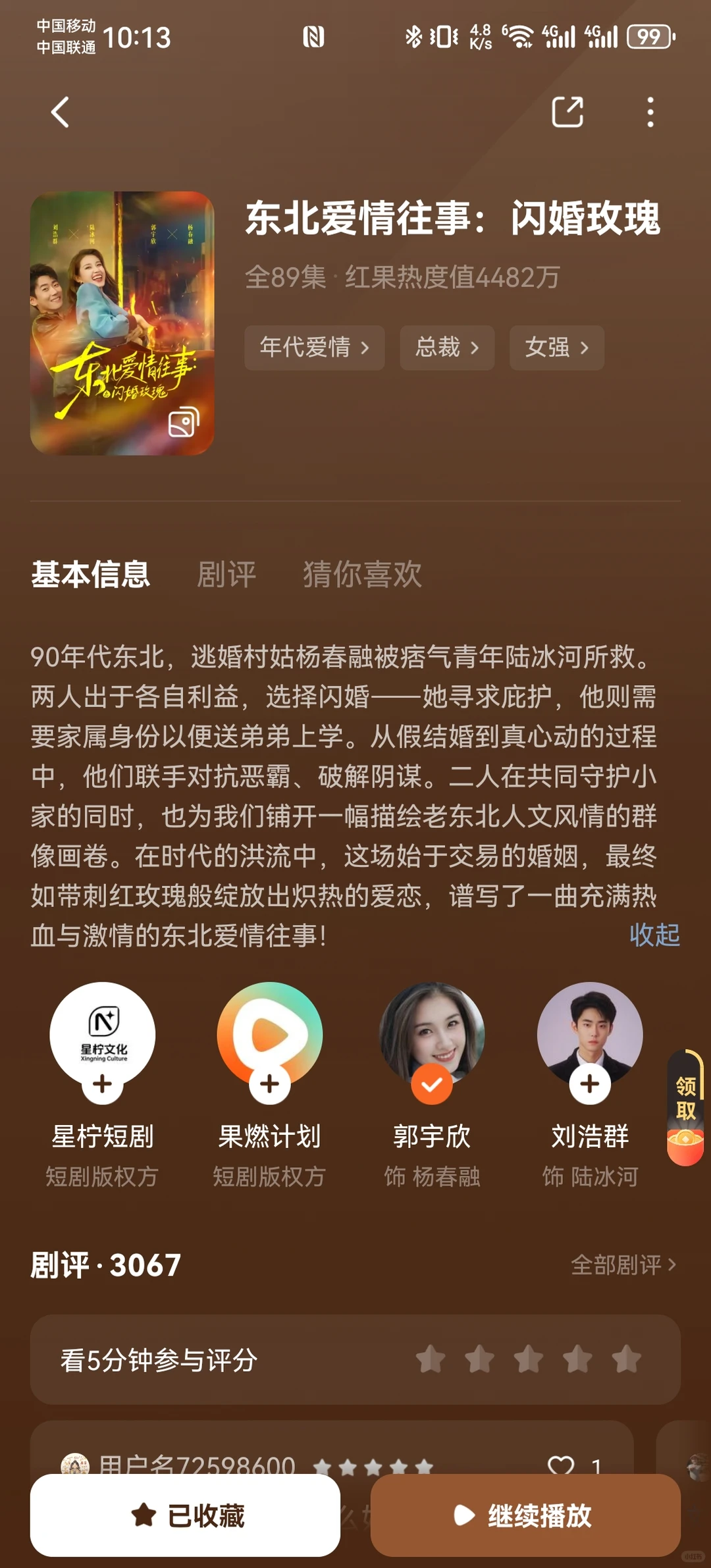 8部经典年代爱情短剧推荐