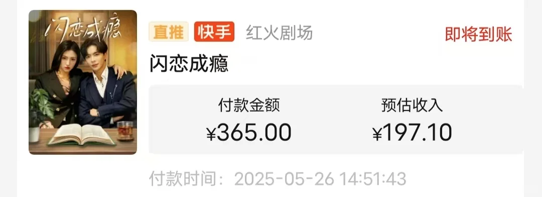 🔥短剧日入四位数?短剧小白必看🔥