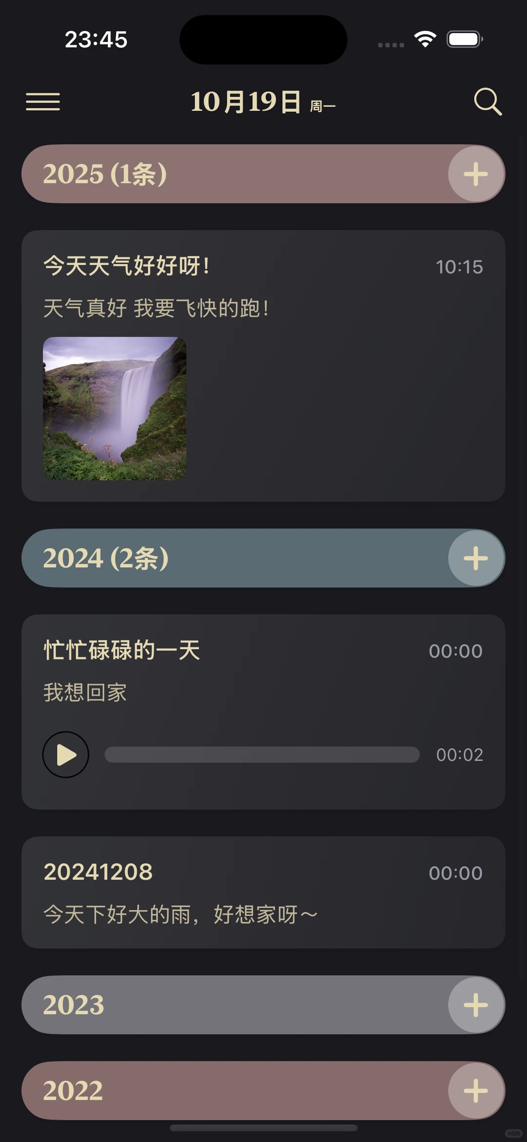 为了2026到2030特地做了五年日记APP