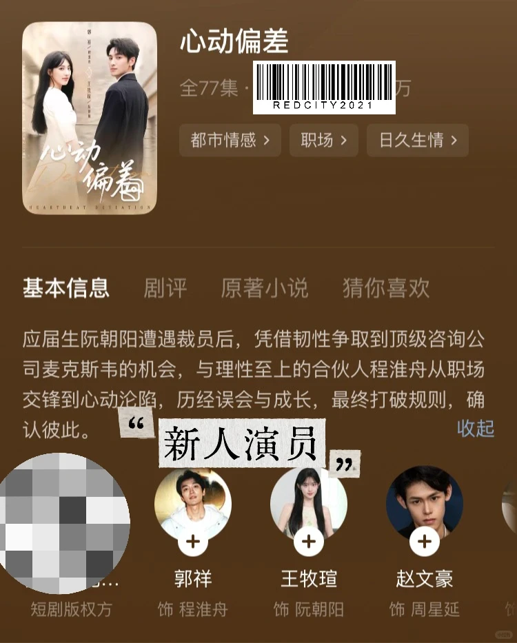 《朝阳似我》,强推!牛马生存指南!