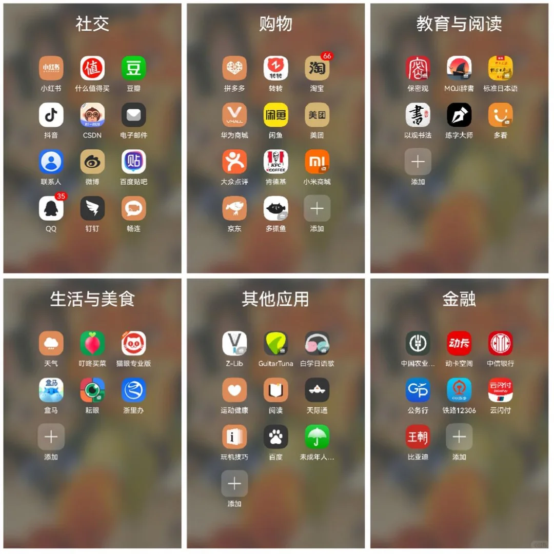 主力机鸿蒙6体验