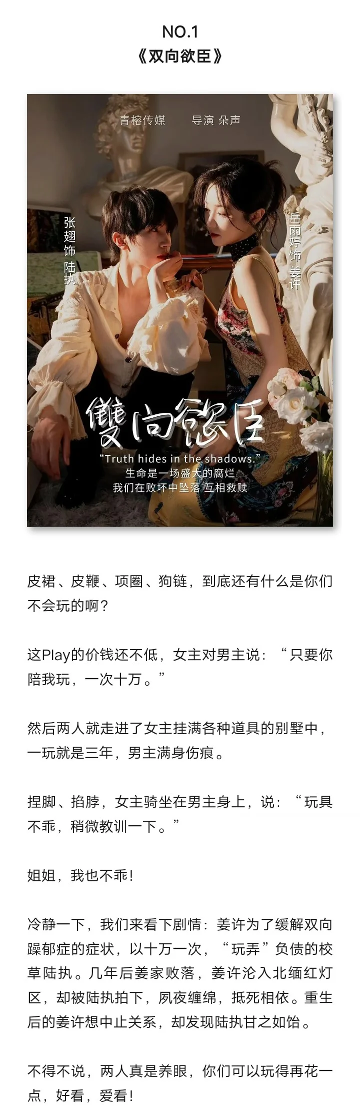 脸红心跳,又撩又欲,这些短剧建议深夜观看