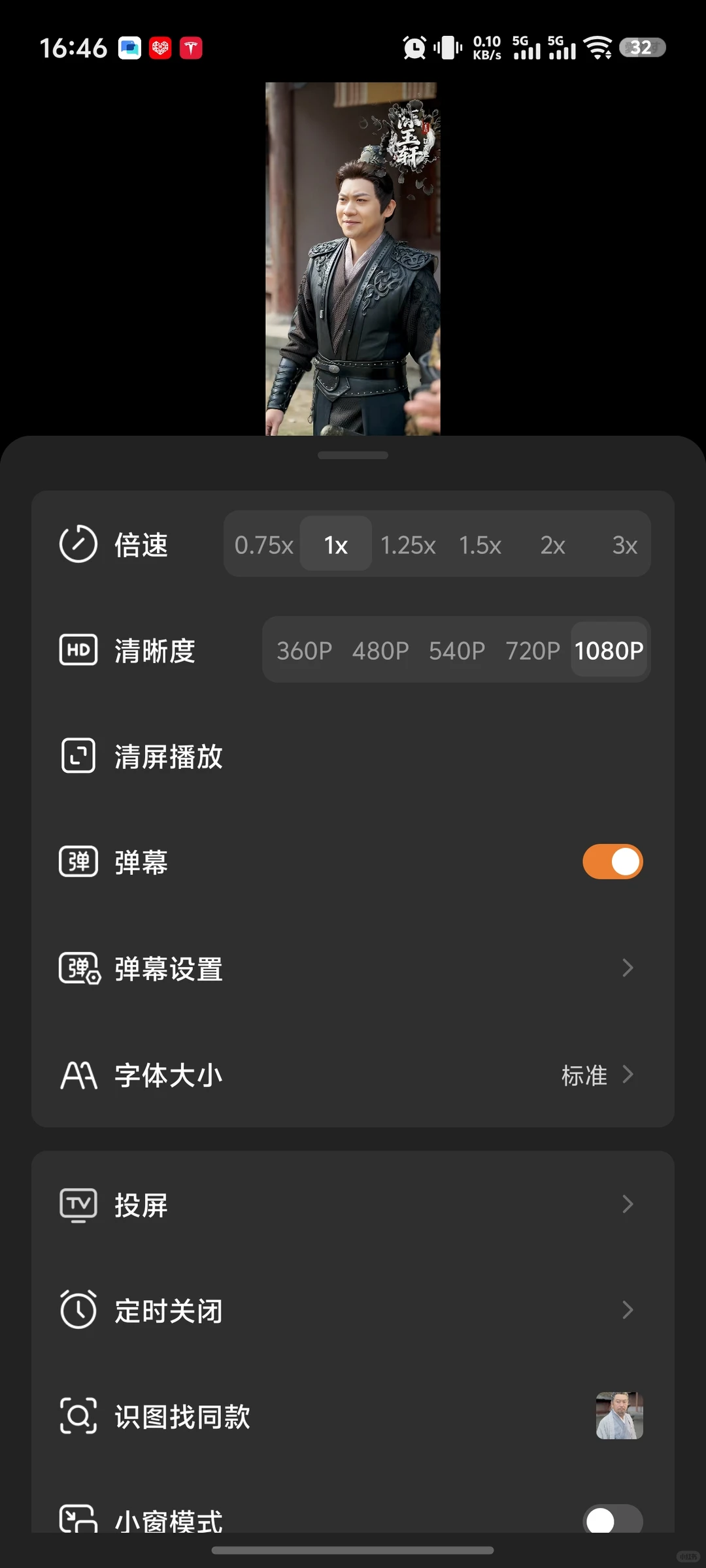 红果免费短剧没有1080P
