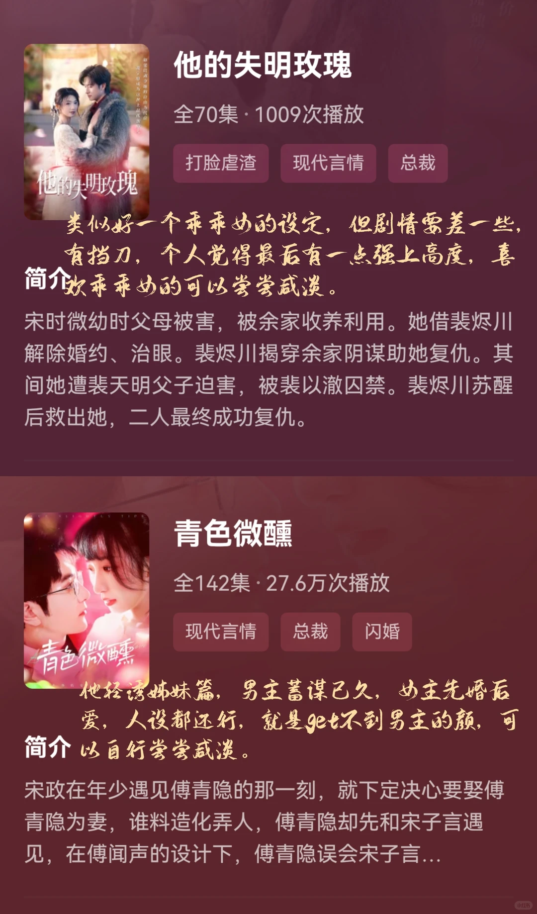 1⃣2⃣部新上线短剧测评