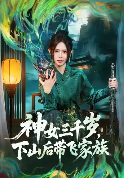 修仙，玄学系列