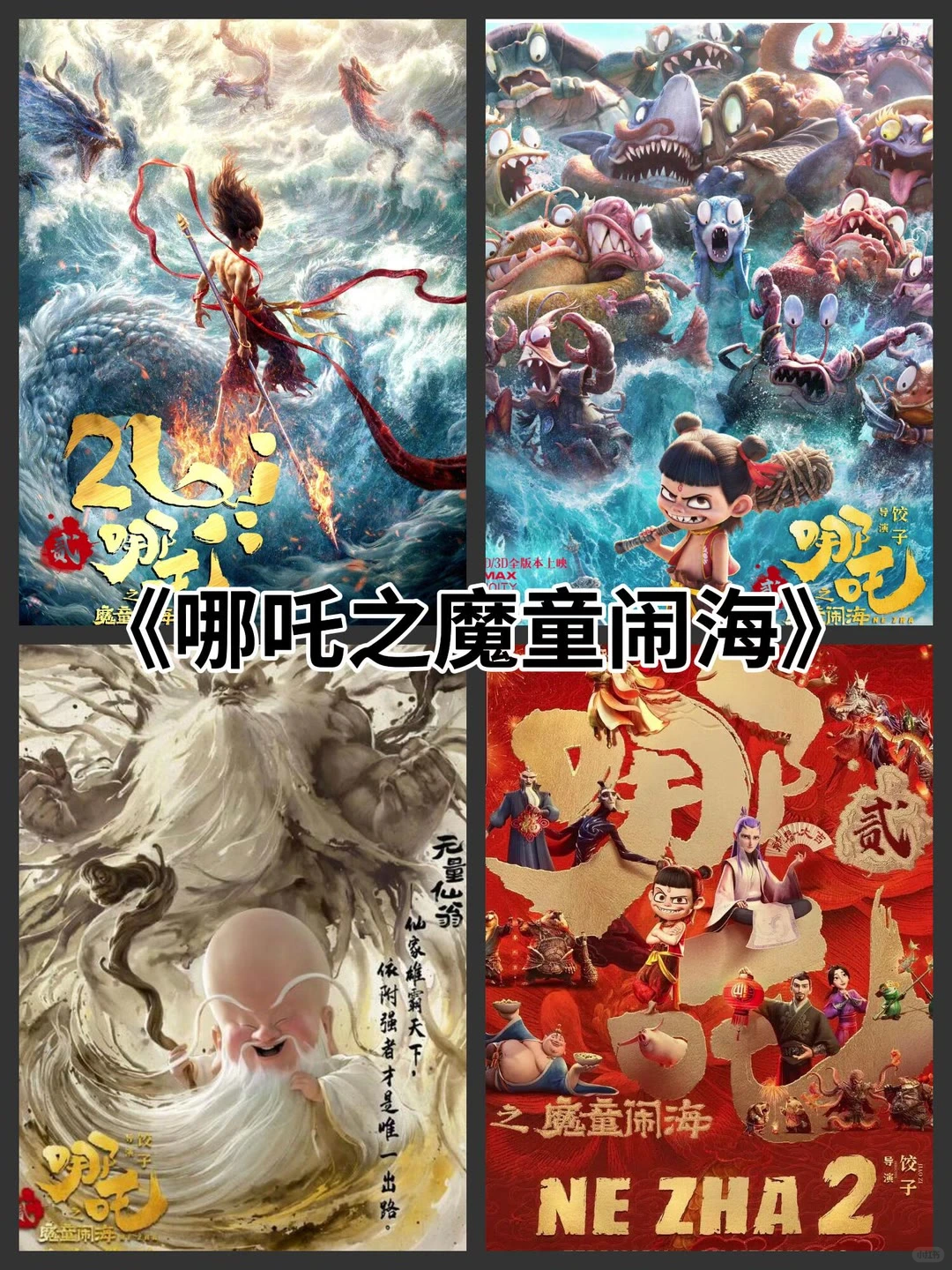 2025热影推荐你最喜欢哪一部？