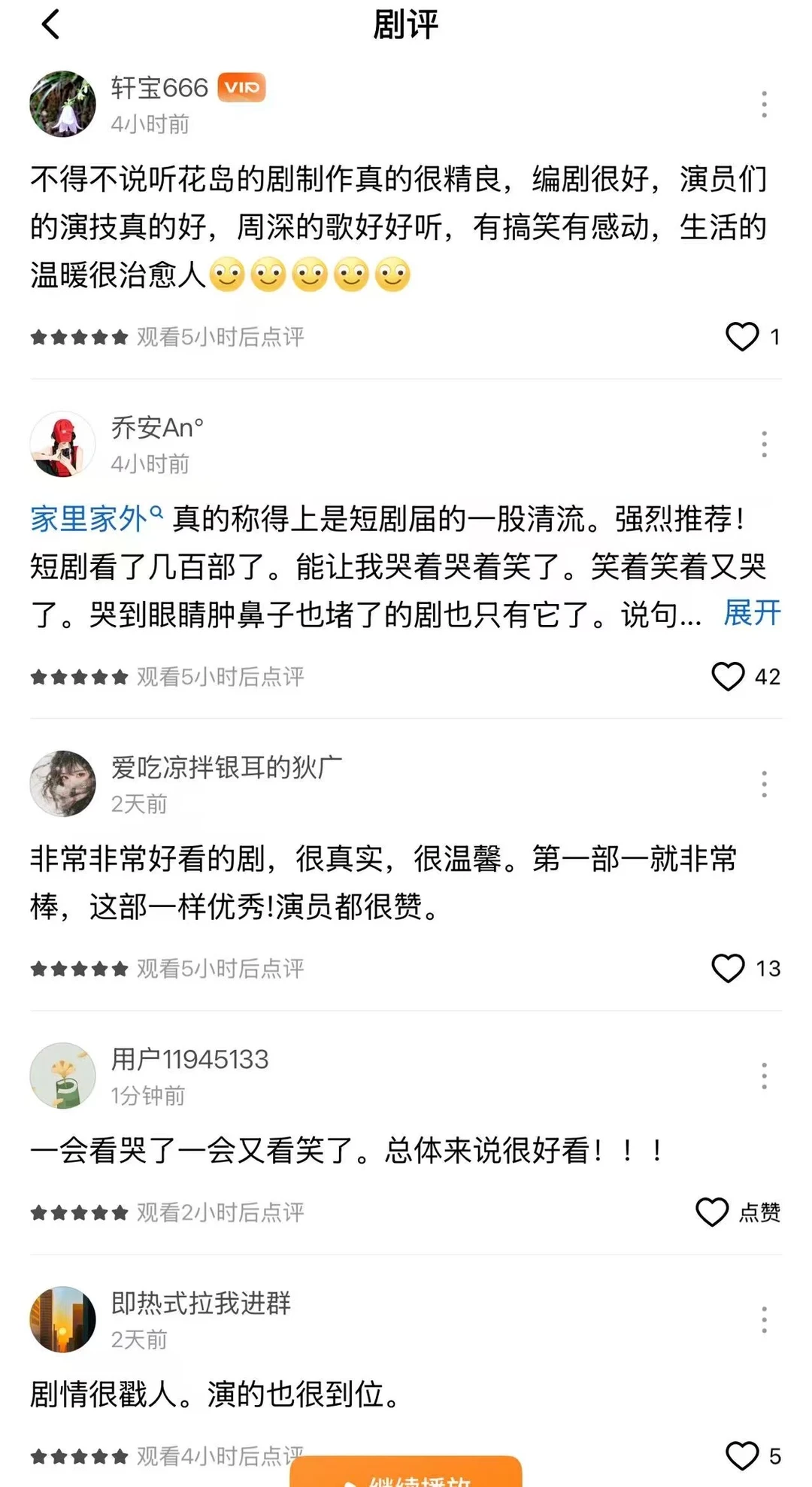 必看短剧，家里家外2 每一帧都是川渝烟火诗