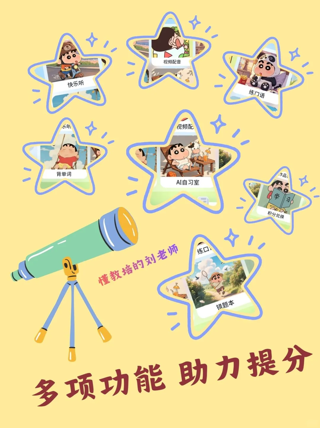 英语学习APP 机构/个体老师必备定制APP