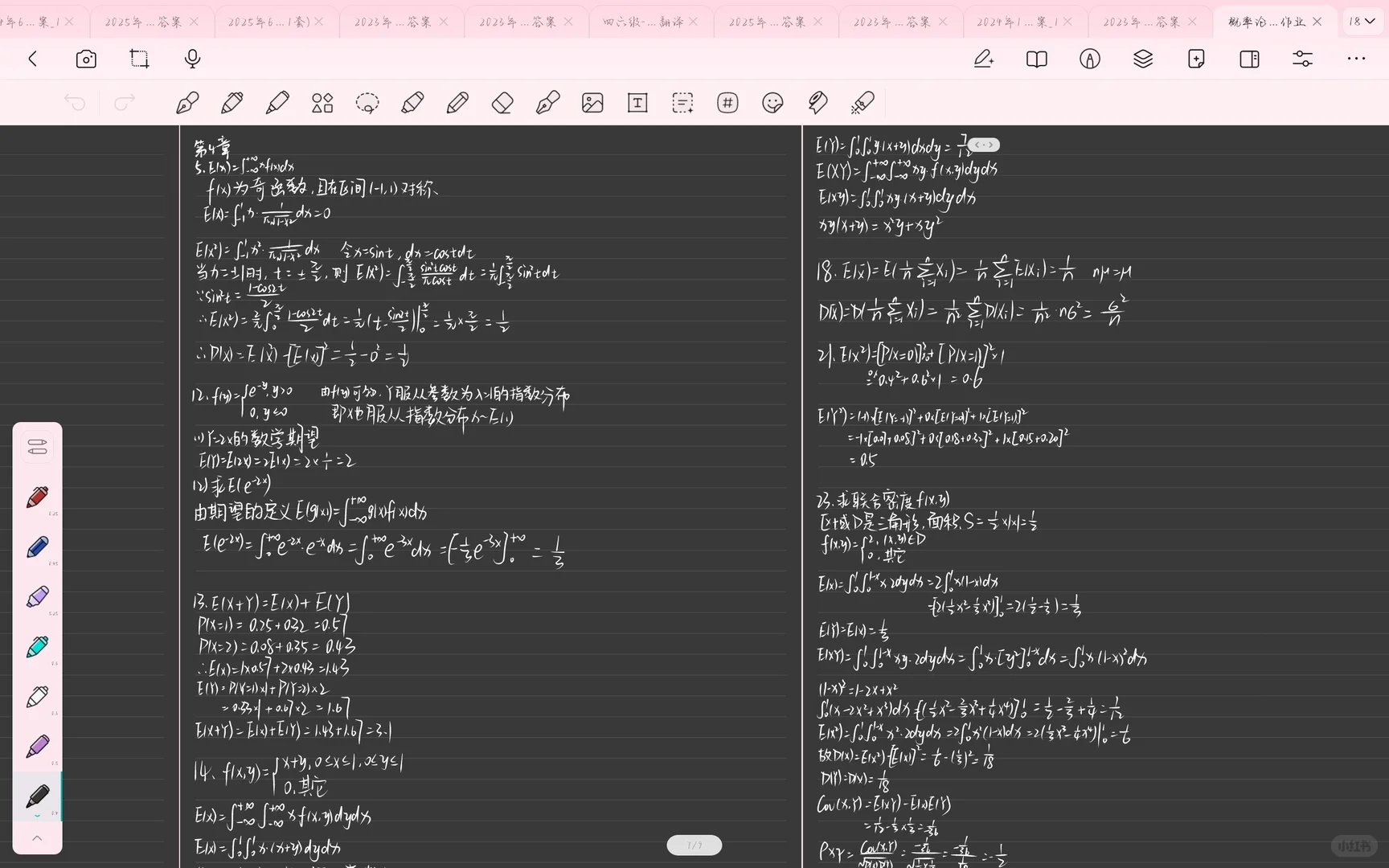 Starnote笔记我要拥护你一辈子