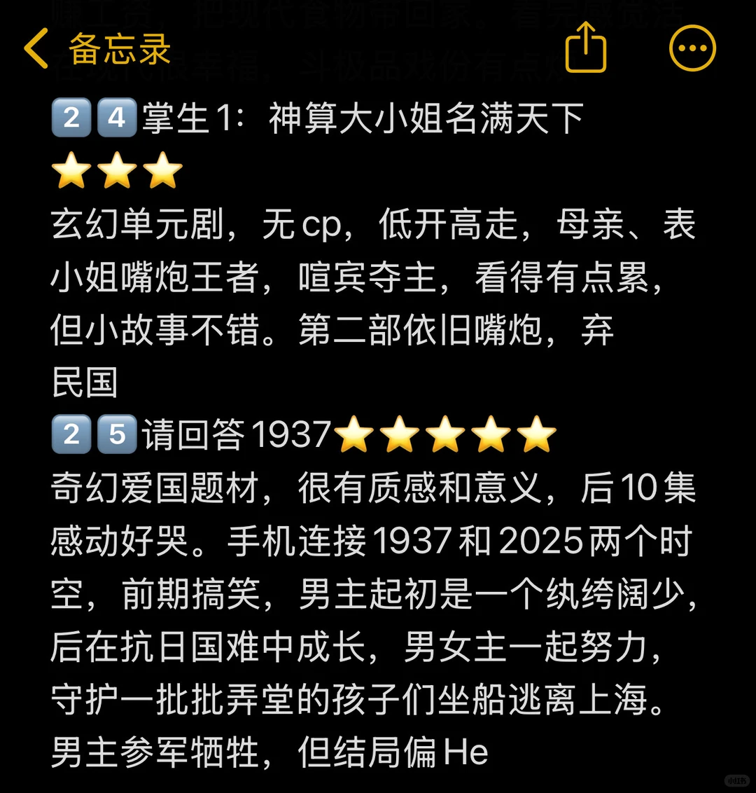 短剧记录📝第二十四弹